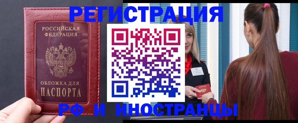 временная регистрация госуслуги в Тарко-Сале