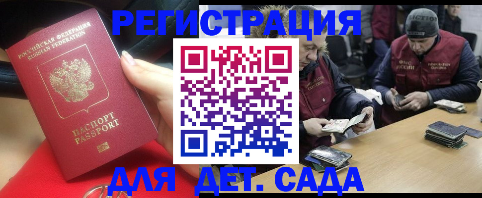 временная регистрация в Тарко-Сале