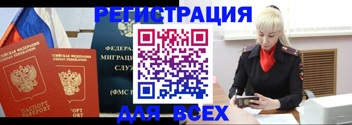 прописка поиск в Тарко-Сале