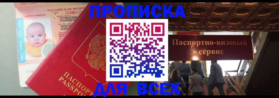 временная регистрация недорого в Тарко-Сале