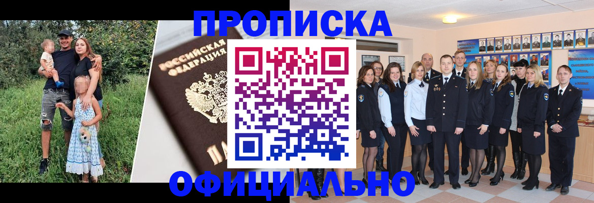 временная регистрация собственник в Тарко-Сале