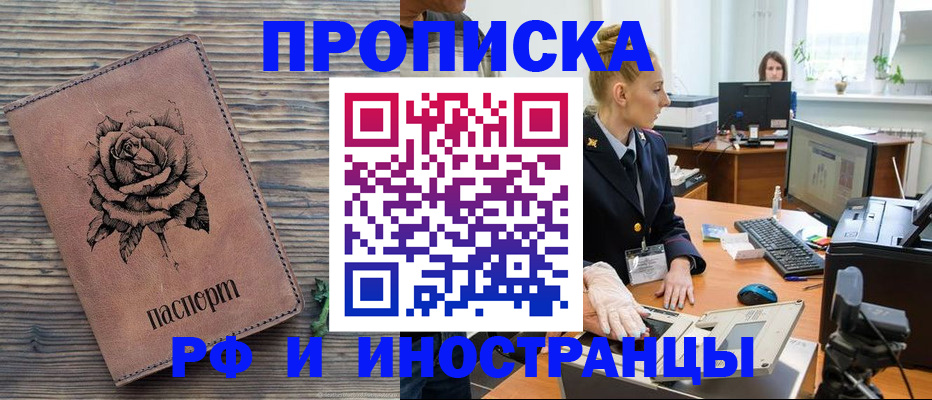 временная регистрация в квартире в Тарко-Сале